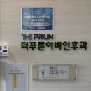 더푸른의원 이미지