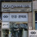 글라스타 세교점 이미지