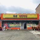 옥산해장국집