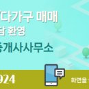 해드림  공인중개사  사무소 이미지