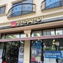 단호MTB | 민생회복 소비 쿠폰 활용 삼천리 자전거 구매 후기