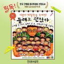 어린이뮤지컬 틀려도 괜찮아 이미지