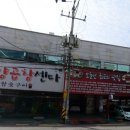 팔도양곱창센터9호 이미지