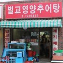 착한추어탕 이미지