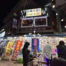 육회애(애)연어 본점 | [강릉맛집] 강릉중앙시장횟집 회 포장 후기! 도마 횟집 본점