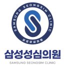 삼성의원 이미지