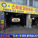 황산로 | 양산중고타이어 전문점/ 베라크루즈 2556018*브레이크패드 싼곳 성지/ 하북면 상북면 물금읍 동면 스타...