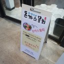 소영이네 마트 이미지