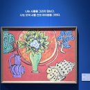 색채의 마술사, 앙리마티스 이미지