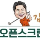김종국오픈스크린골프 이미지