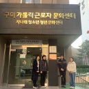 구미시근로자문화센터 이미지