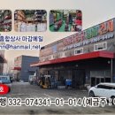현대종합철물건재 이미지