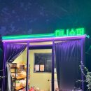 동상빌라 | 창원 근교 반려동물 동반 가능한 풀빌라 리틀미까사 내돈내산 후기