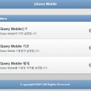 210322 부트스트랩 jQuery Mobile (메뉴 틀 잡기, 홈) 이미지