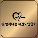 드림 태권도 이미지