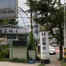 상록수체육관 다목적체육관 이미지