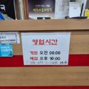 제주 세호해장국 김해진영점 이미지