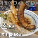 신야텐야등촌역점 이미지