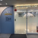 오즈치과의원 이미지