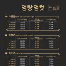 멍탕멍컷 이미지