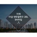 지제더샵센트럴파크 이미지