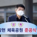 갈현체육공원 이미지