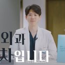 저는 외과 1년차입니다...서울대병원 외과를 선택한 의사, 그들의 이야기 이미지
