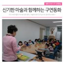 송산2동 작은도서관 이미지