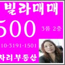 사동희망공인중개사사무소 이미지