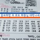 803회차 대전 자동 입니다^^~ 이미지