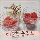 착즙과일주스 수박 삼비주스 땡모반 솔직후기