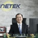 파인텍