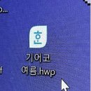 여름아, 부탁해~~ 이미지