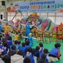 남동구행복한지역아동센터 | 남동구지역아동센터 '2025년 행복한 운동회&amp;아동문화축제'에 참석하여 인사와 격려를 하였습니다.