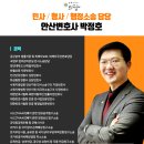 법률사무소함께 네이버블로그