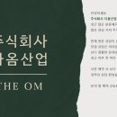 주식회사 친절한 이미지