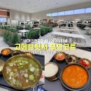 고니푸드