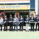 고흥국민체육센터 이미지