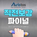 두일중학교 | [운정중등영어] 시험지 넘기는 순간까지 함께합니다｜파머스 직전 보강 파이널 현장 공개 📝
