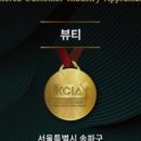 웰킨송파문정점