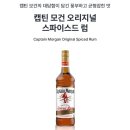 GS25상동모건점 | 내돈내산 가성비 럼 추천 캡틴 모건(Captain Morgan Rum)! 가격 맛 향 하이볼 럼콕 시음 후기!