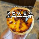 호텔로드 | 마카오 베네시안 호텔 내부 에그타르트 맛집 로드스토우 후기