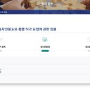 자동차전용도로 통행 국민동의청원 이미지