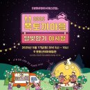 의귀리체험휴양마을