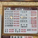 신의주 찹쌀순대 고산점