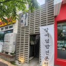 영통 주민 강추! 인생 장어덮밥 무릉 솔직 후기 &amp; 메뉴 공개