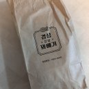 경성꽈배기 네이버블로그