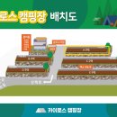 오페라캠핑장 이미지