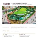 롯데캐슬알바트로스 경로당 이미지