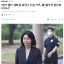 '법카 혐의' 김혜경, 재판서 진술 거부...檢"법정서 말하겠다더니" 이미지